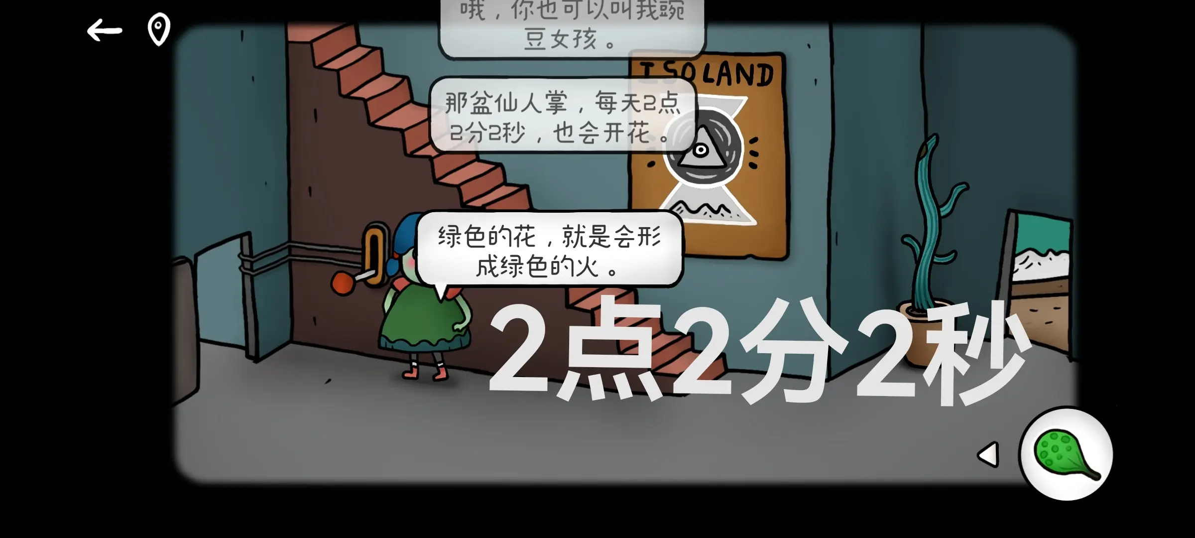 迷失岛外传南瓜镇攻略答案大全  南瓜镇全流程详解图片26