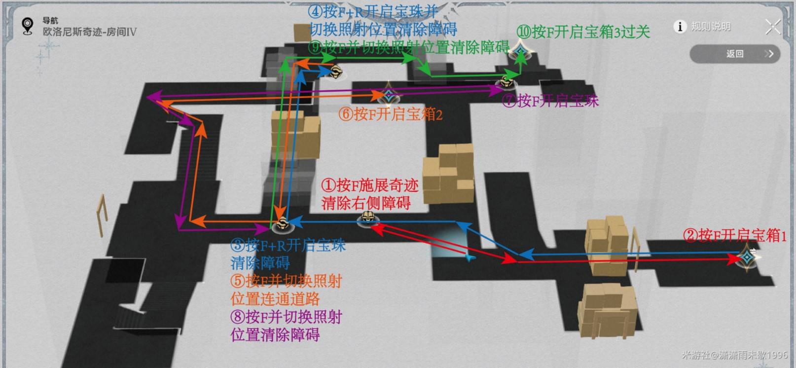 崩坏星穹铁道地宫迷踪解谜怎么完成 地宫迷踪解谜玩法攻略图片7