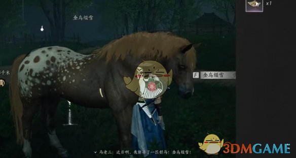 燕云十六声化马记选哪个   化马记奇遇攻略图片6