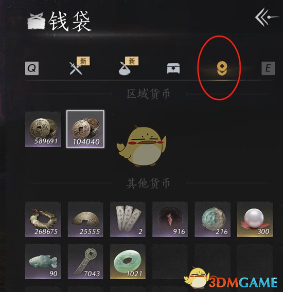 燕云十六声周元怎么兑换宋元   周元和宋元互换方法图片1