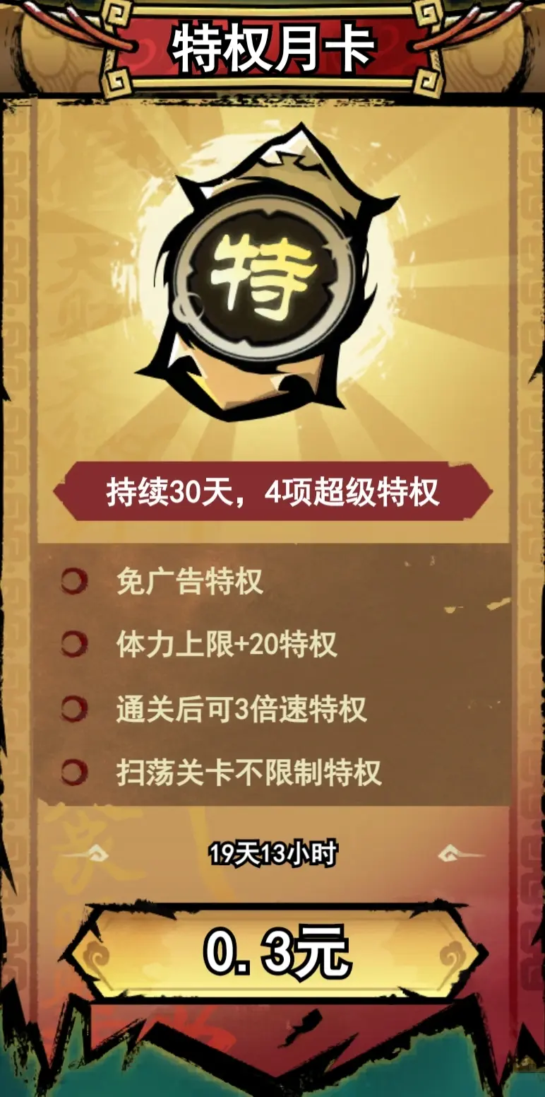 弓箭侠手游怎么氪金更省钱 高性价比氪金攻略图片1