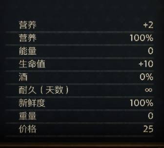 天国拯救2卷心菜在哪  无限刷卷心菜技巧图片1