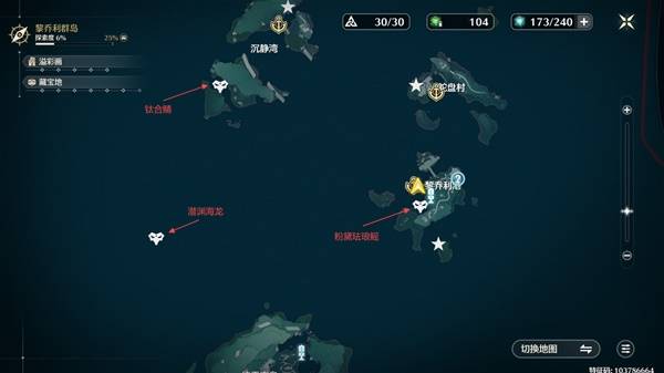 鸣潮老人鱼海活动鱼王点位在哪里 鱼王捕捞点位汇总分享图片5