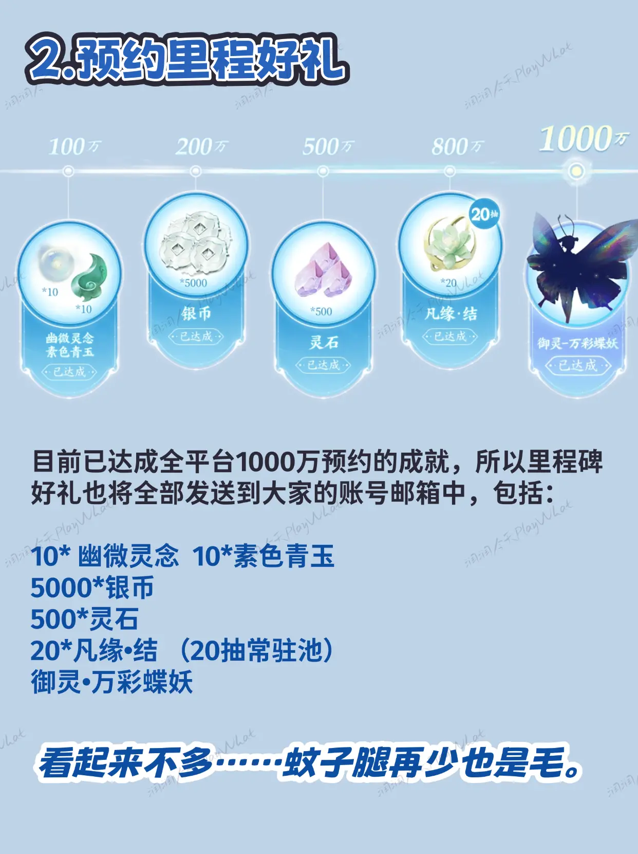 仙剑世界手游开服有哪些福利 开服新手必看攻略指南图片3