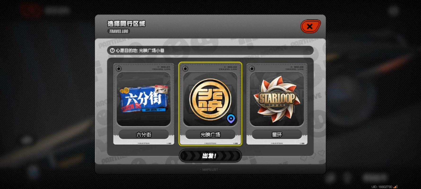 绝区零1.5伊芙琳密友同行心愿逸趣事件攻略图片2