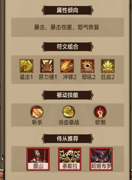 英雄没有闪流派攻略  最强流派选择推荐图片3
