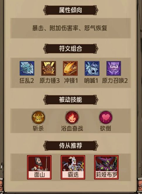 英雄没有闪流派攻略  最强流派选择推荐图片4