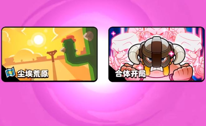 爆裂小队5V5怎么打  5V5打法攻略图片3