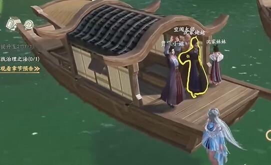 仙剑世界手游上船技巧  上船任务攻略图片4
