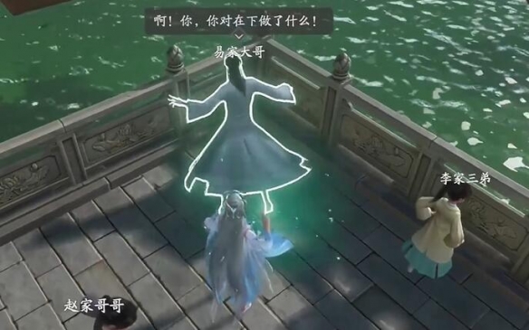 仙剑世界手游上船技巧  上船任务攻略图片3