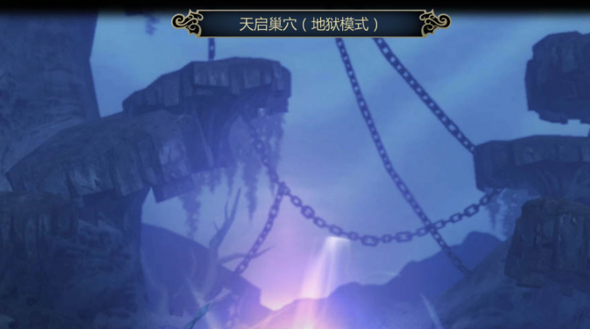 龙之谷世界天启怎么打技能  天启巢穴打法攻略图片1