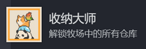 动物栏桌面牧场攻略大全  所有成就攻略总汇图片3
