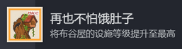 动物栏桌面牧场攻略大全  所有成就攻略总汇图片5