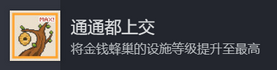 动物栏桌面牧场攻略大全  所有成就攻略总汇图片10