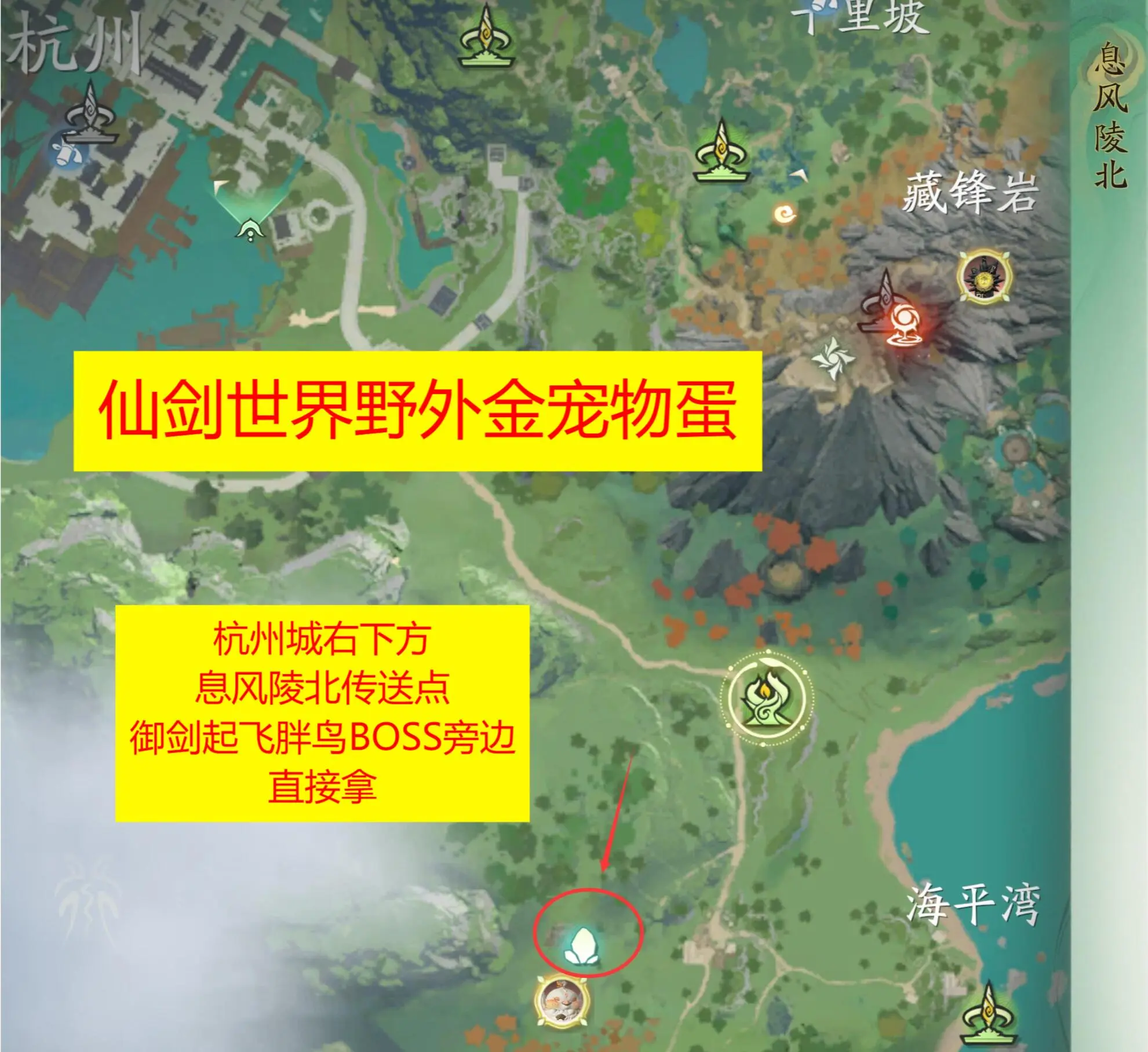 仙剑世界金色宠物蛋在哪里 开局必拿金色宠物蛋位置汇总图片4