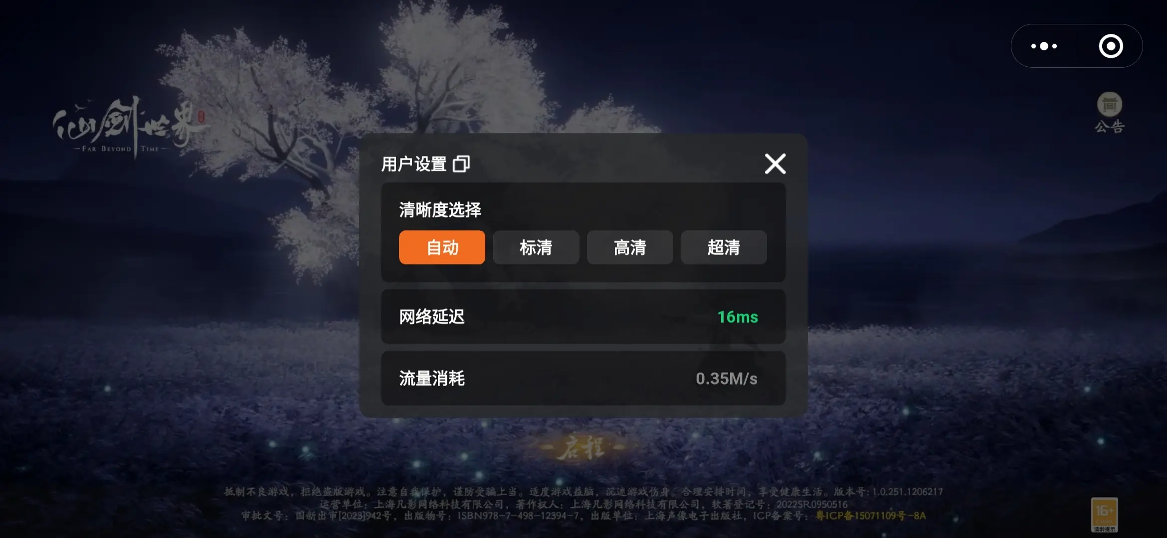 仙剑世界可以在微信里玩吗 在微信玩仙剑世界方法介绍图片7