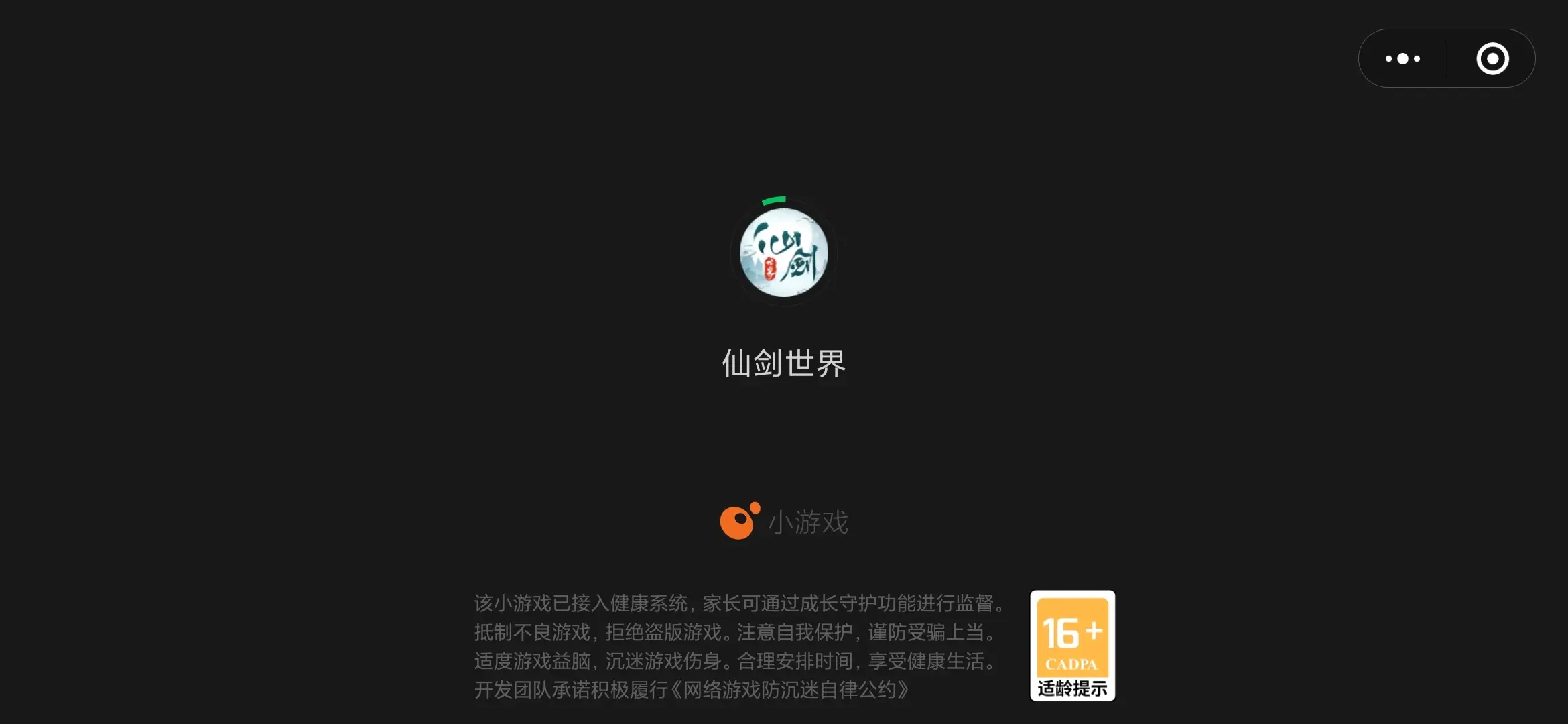 仙剑世界可以在微信里玩吗 在微信玩仙剑世界方法介绍图片5