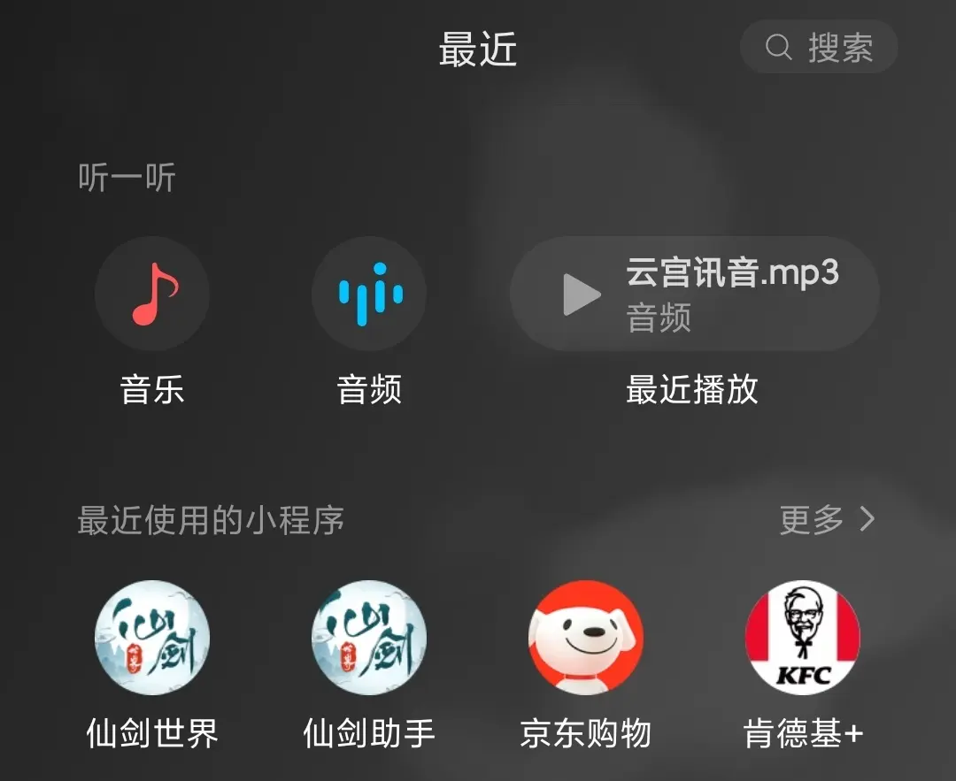 仙剑世界可以在微信里玩吗 在微信玩仙剑世界方法介绍图片4