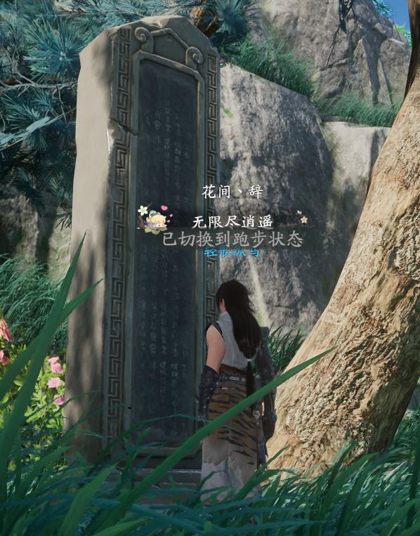 仙剑世界手游剑神碑在哪  剑神碑位置及获得方法图片3