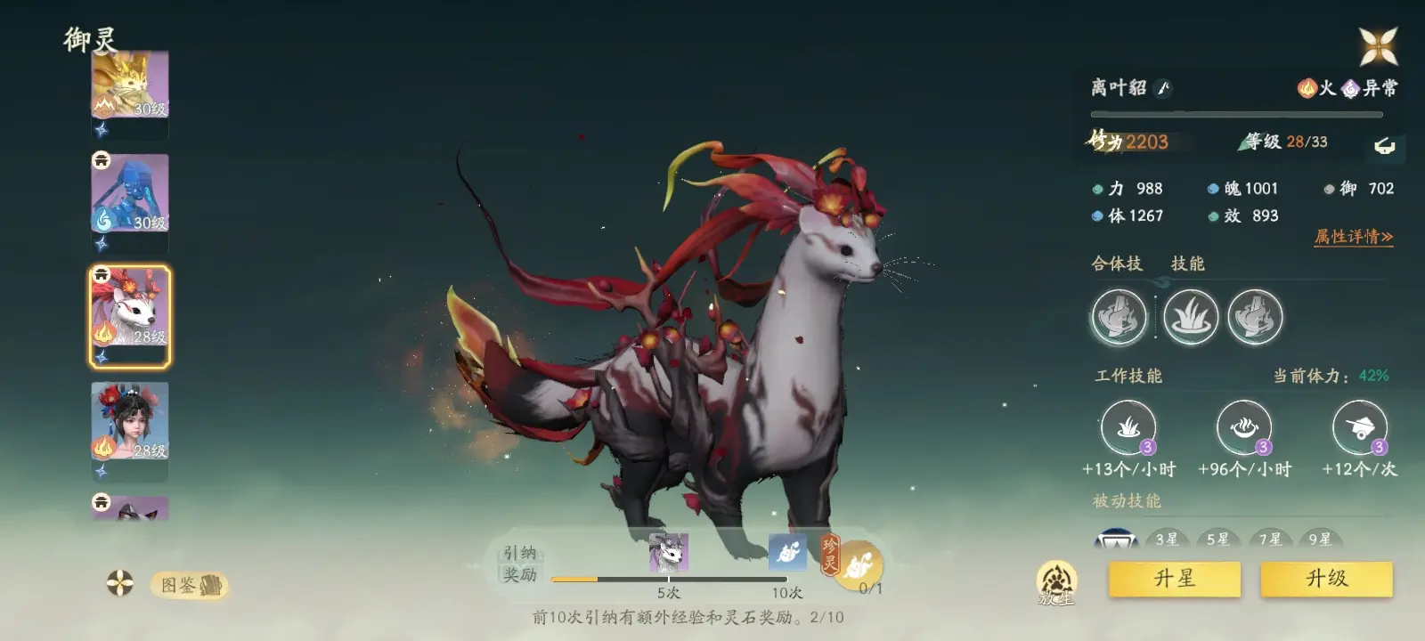 仙剑世界家园系统怎么玩 家园玩法攻略心得图片3