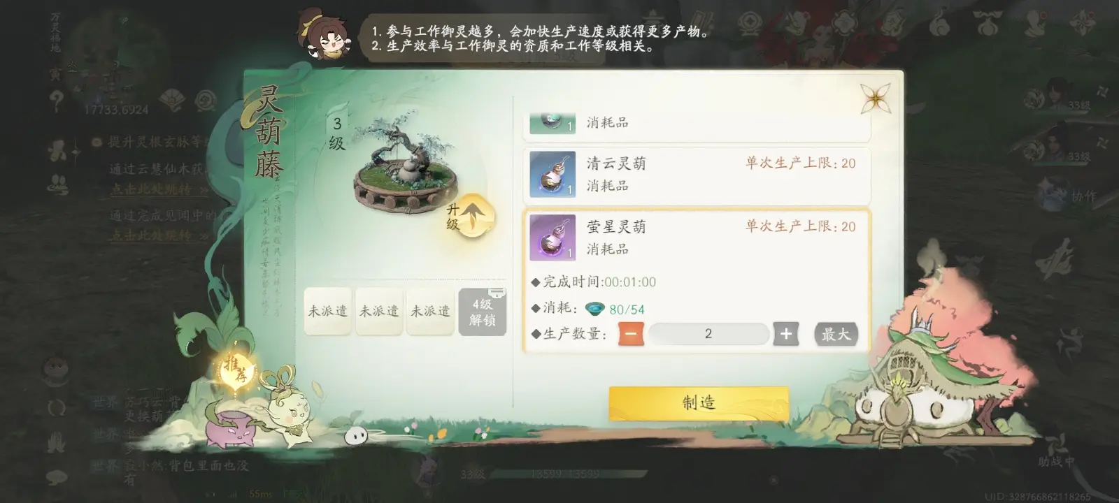 仙剑世界家园系统怎么玩 家园玩法攻略心得图片1