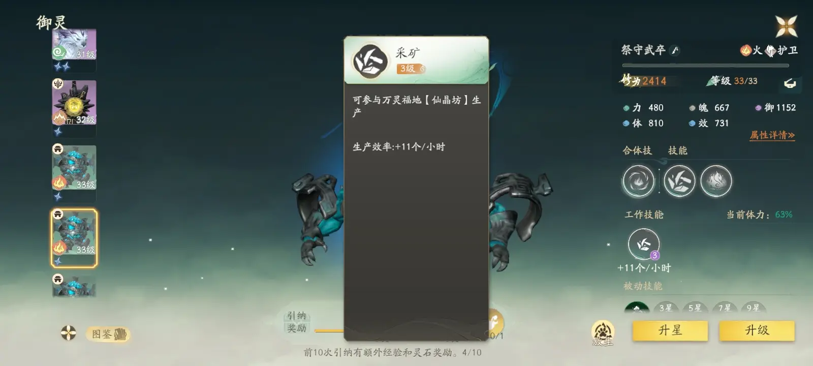 仙剑世界家园系统怎么玩 家园玩法攻略心得图片6