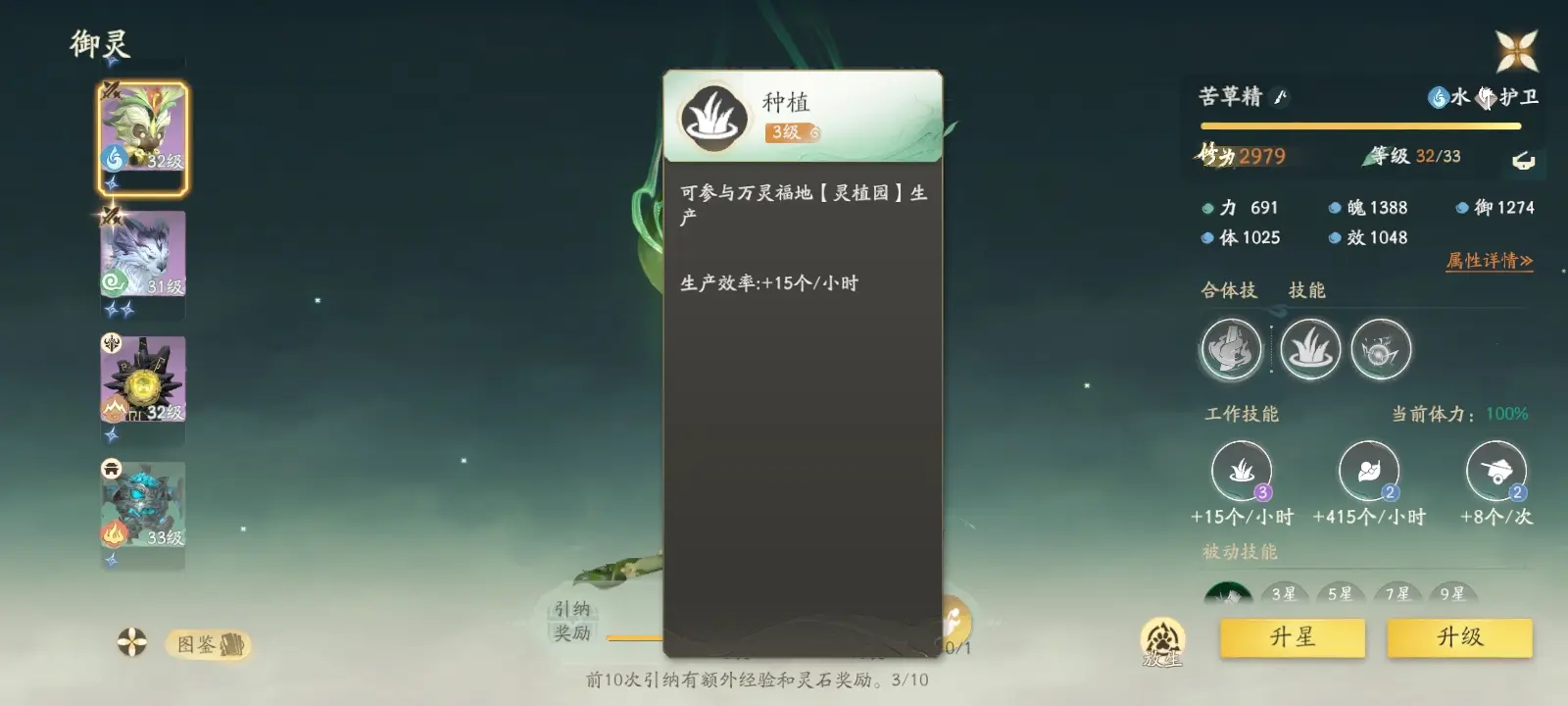 仙剑世界家园系统怎么玩 家园玩法攻略心得图片5