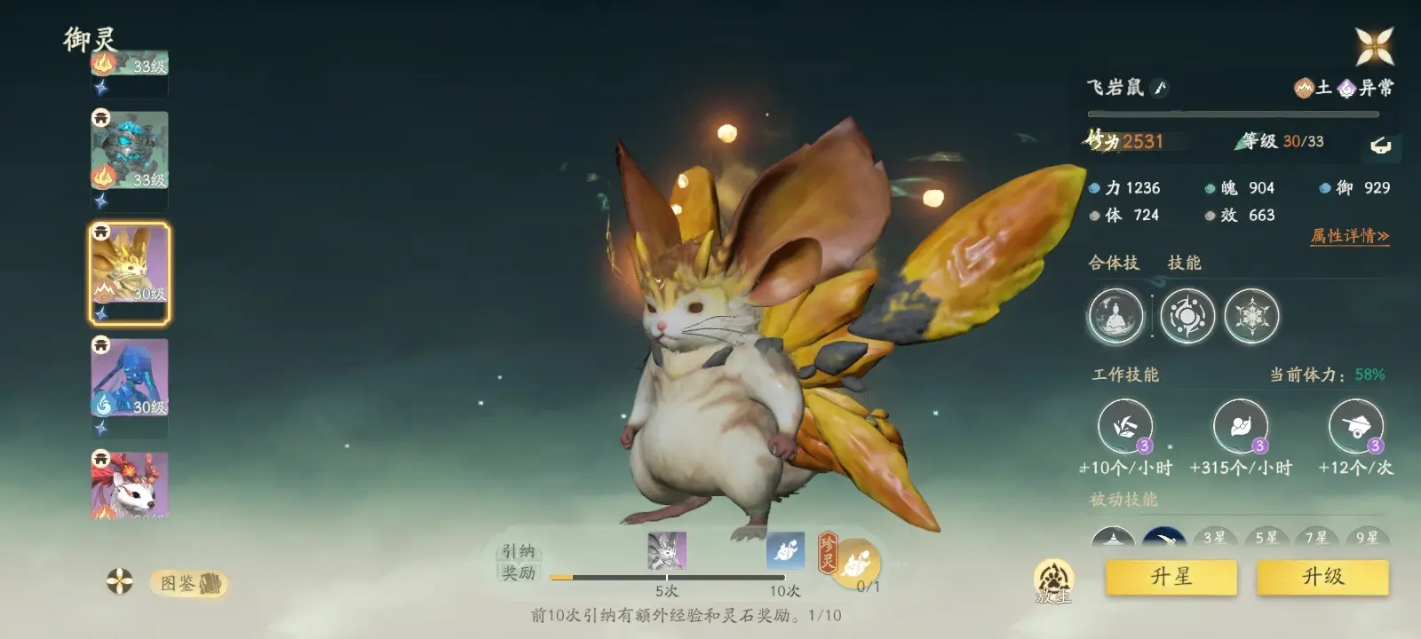 仙剑世界家园系统怎么玩 家园玩法攻略心得图片4
