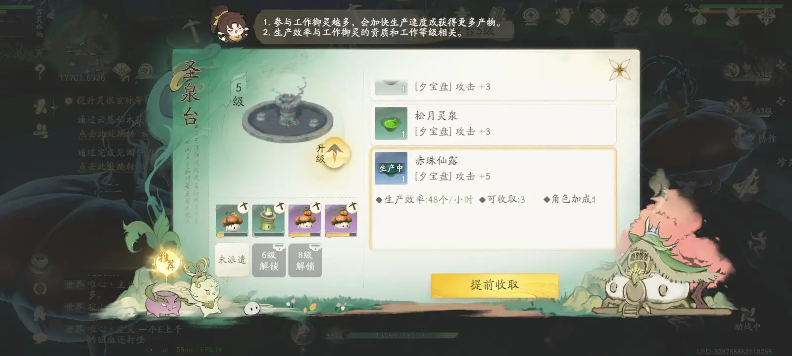 仙剑世界家园系统怎么玩 家园玩法攻略心得图片7
