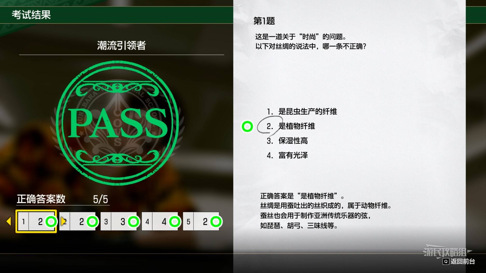 如龙8外传夏威夷海盗全部资格考试答案汇总 大海原证书考试答案大全图片12