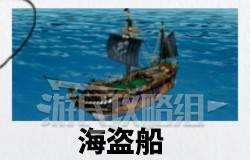 如龙8外传夏威夷海盗全部资格考试答案汇总 大海原证书考试答案大全图片26