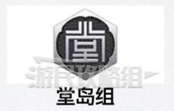 如龙8外传夏威夷海盗全部资格考试答案汇总 大海原证书考试答案大全图片31