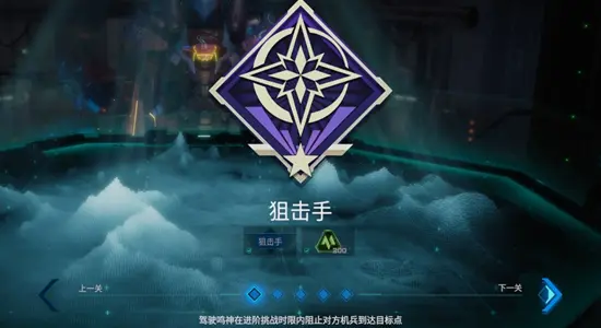 解限机鸣神进阶挑战怎么通关 鸣神进阶挑战攻略技巧分享图片3
