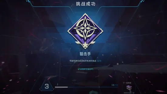 解限机鸣神进阶挑战怎么通关 鸣神进阶挑战攻略技巧分享图片1