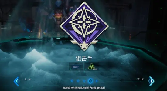 解限机鸣神进阶挑战怎么通关 鸣神进阶挑战攻略技巧分享图片13