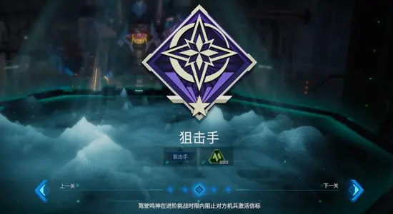 解限机鸣神进阶挑战怎么通关 鸣神进阶挑战攻略技巧分享图片10