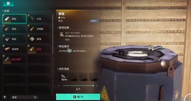 七日世界金锭银锭配方哪里获取 金银锭配方获取方法[多图]图片2