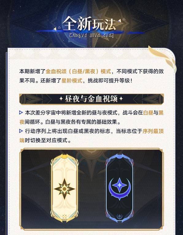 崩坏星穹铁道3.1版本差分宇宙怎么玩 3.1差分宇宙玩法攻略图片4
