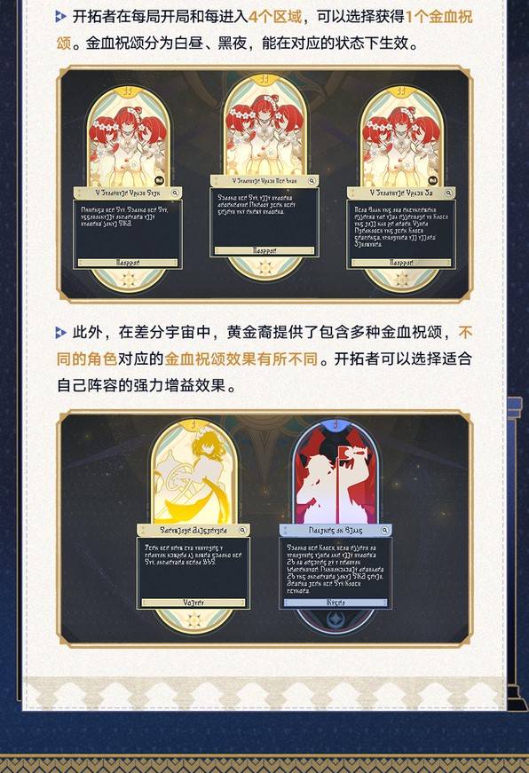 崩坏星穹铁道3.1版本差分宇宙怎么玩 3.1差分宇宙玩法攻略图片5