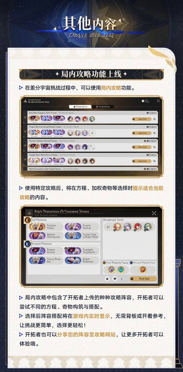 崩坏星穹铁道3.1版本差分宇宙怎么玩 3.1差分宇宙玩法攻略图片8