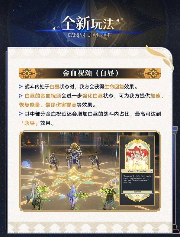 崩坏星穹铁道3.1版本差分宇宙怎么玩 3.1差分宇宙玩法攻略图片6