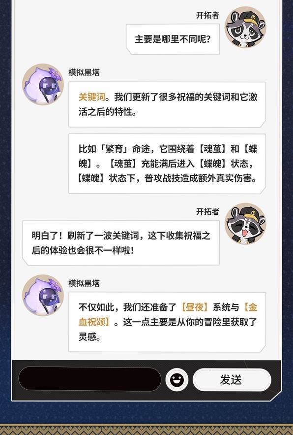 崩坏星穹铁道3.1版本差分宇宙怎么玩 3.1差分宇宙玩法攻略图片15