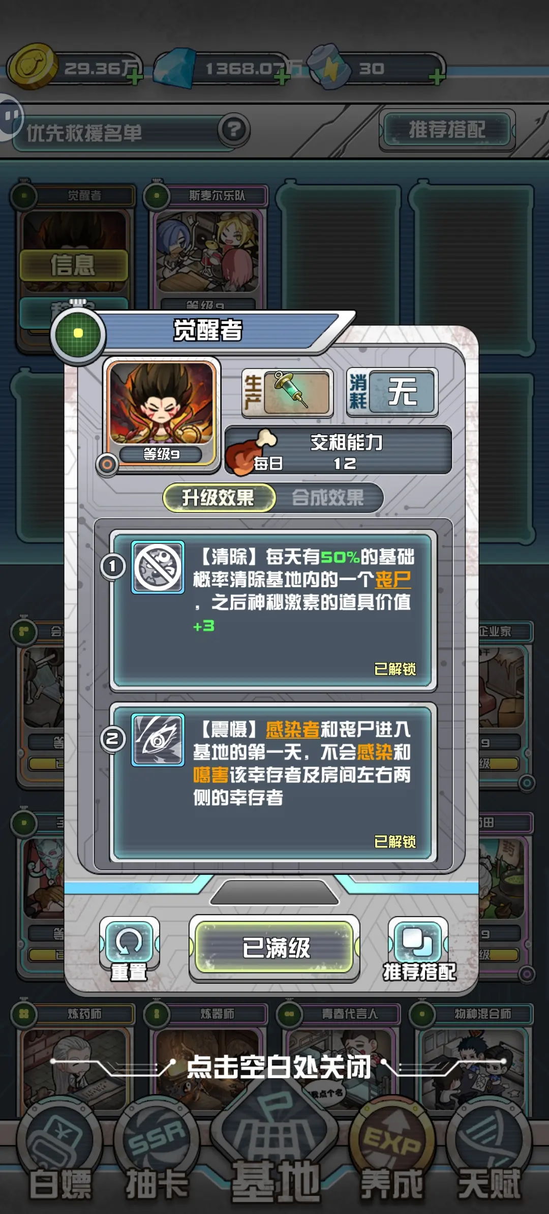 我在末日当房东觉醒者单人成神玩法攻略图片1