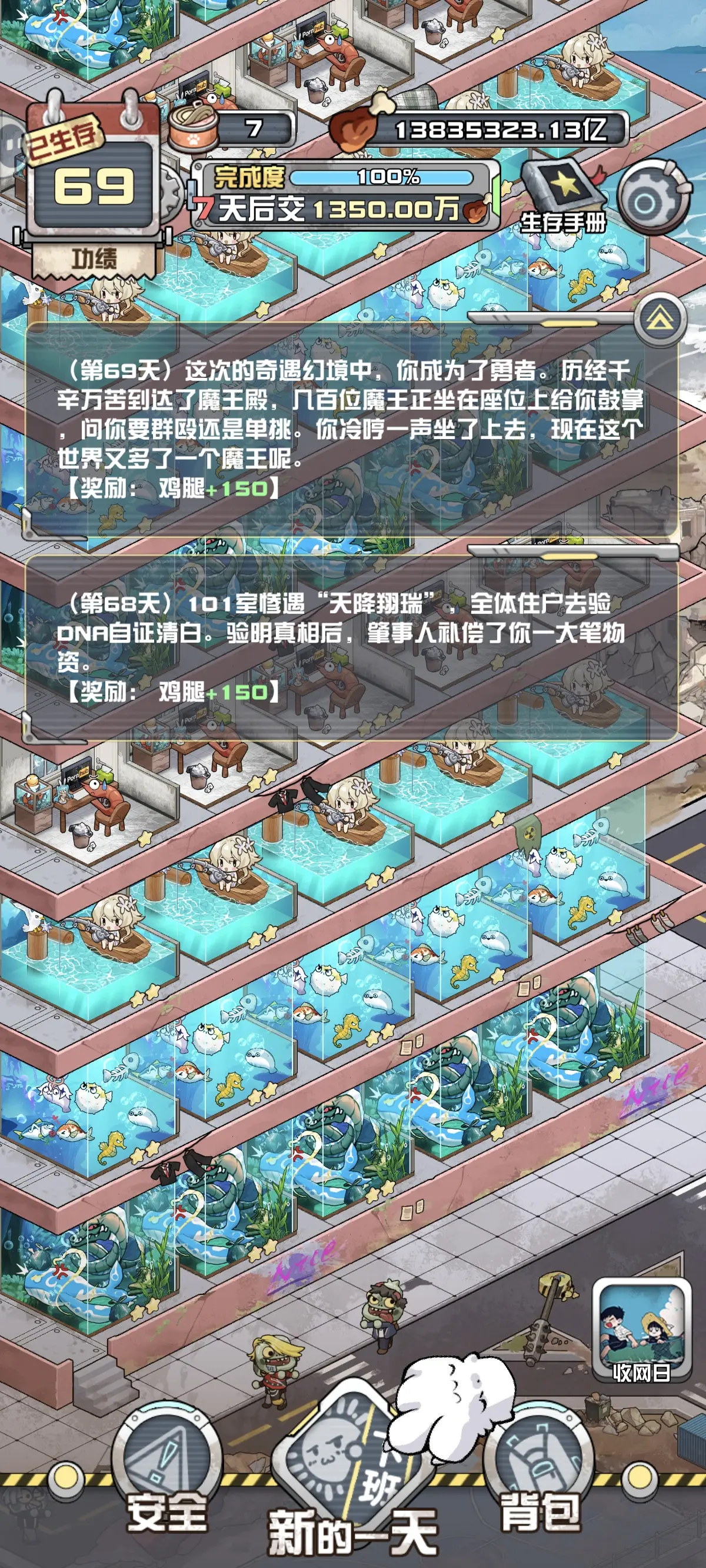 我在末日当房东钓鱼流怎么玩 最全钓鱼流玩法攻略详解[多图]图片1