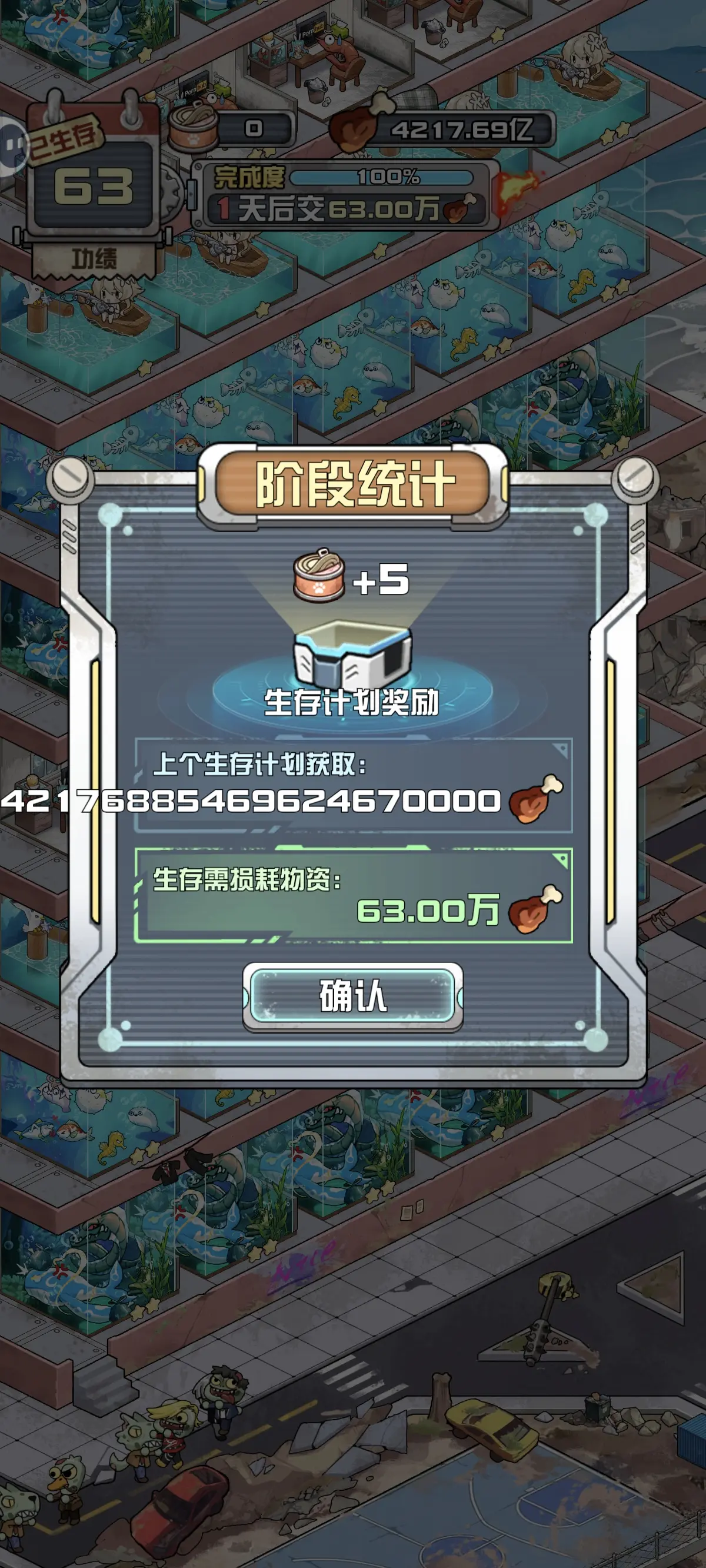 我在末日当房东钓鱼流怎么玩 最全钓鱼流玩法攻略详解[多图]图片2