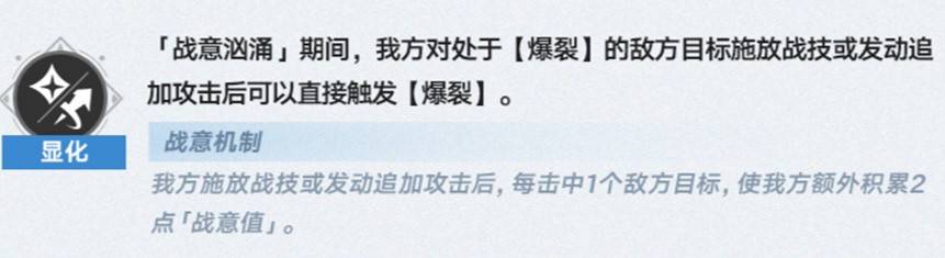 崩坏星穹铁道3.1虚构叙事怎么打 3.1版本虚构叙事打法攻略详解图片3