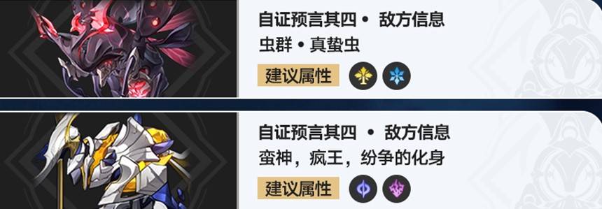 崩坏星穹铁道3.1虚构叙事怎么打 3.1版本虚构叙事打法攻略详解图片7