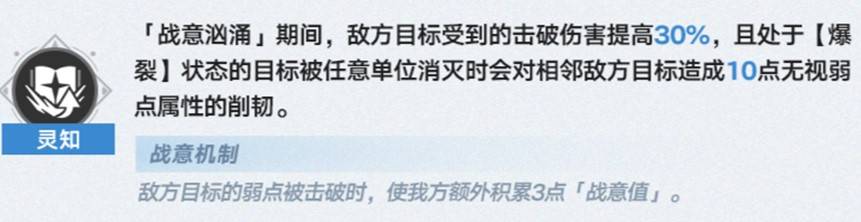崩坏星穹铁道3.1虚构叙事怎么打 3.1版本虚构叙事打法攻略详解图片4