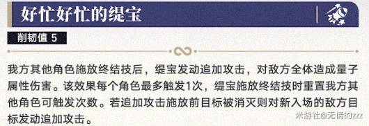 崩坏星穹铁道3.1上半缇宝和云璃值不值得抽 3.1缇宝和云璃抽取建议图片3