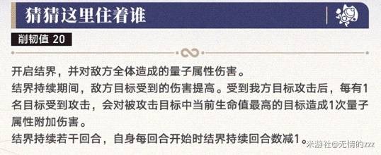 崩坏星穹铁道3.1上半缇宝和云璃值不值得抽 3.1缇宝和云璃抽取建议图片5